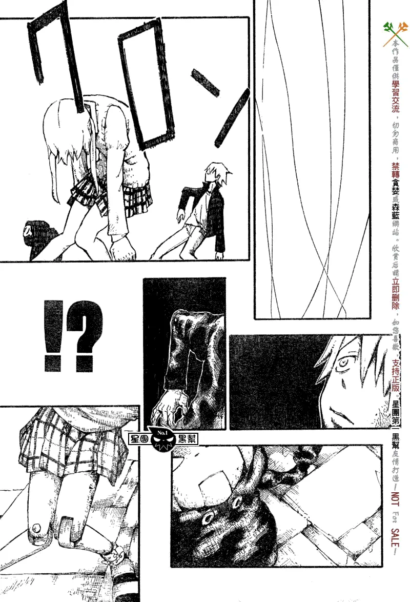 第54话 第34页