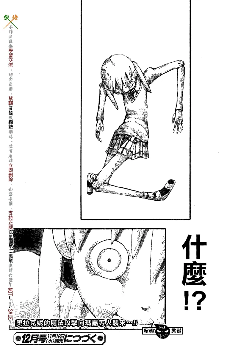 第54话 第35页