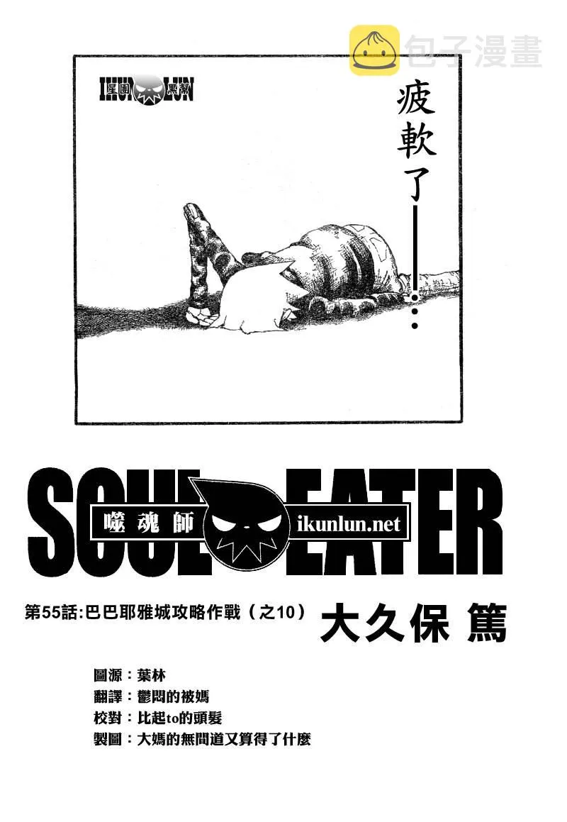第55话 第2页