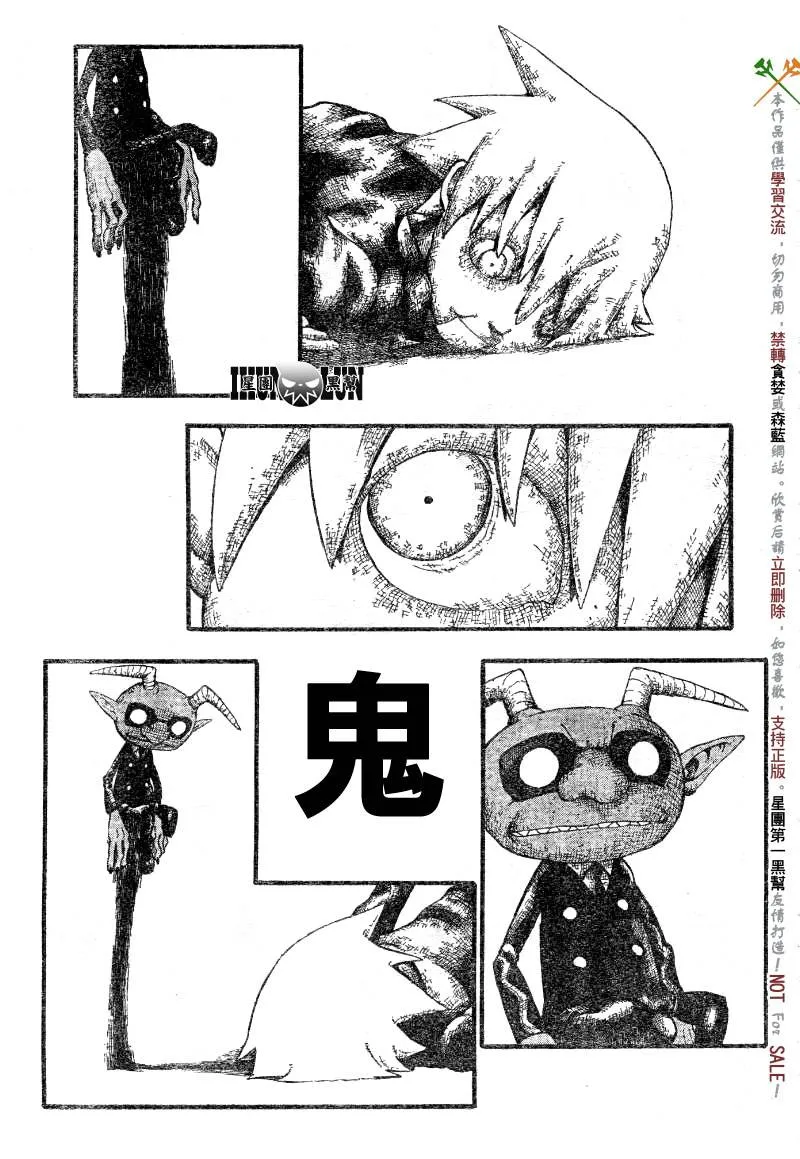 第55话 第3页