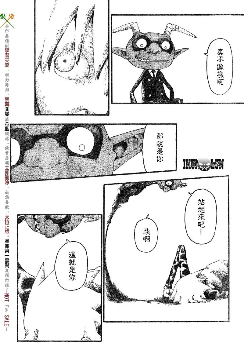第55话 第4页