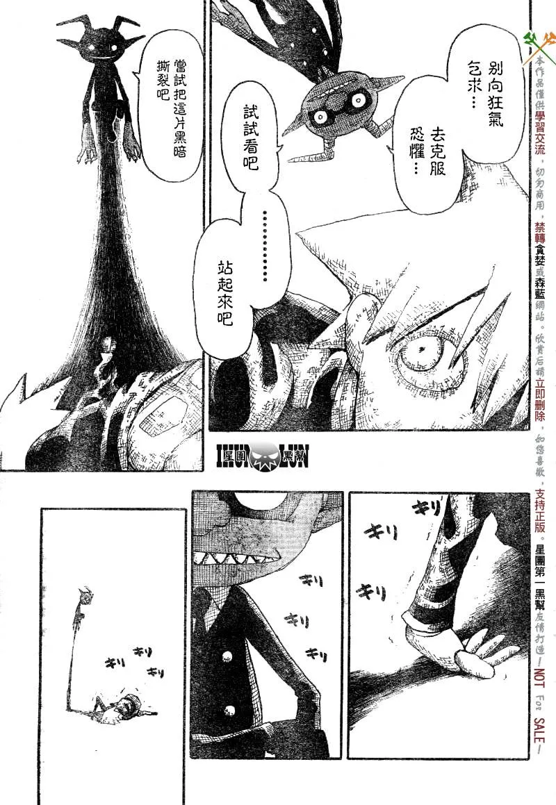 第55话 第5页