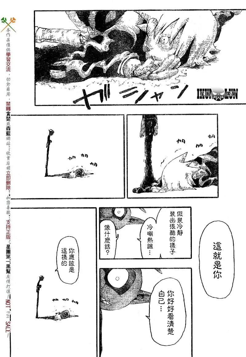 第55话 第6页