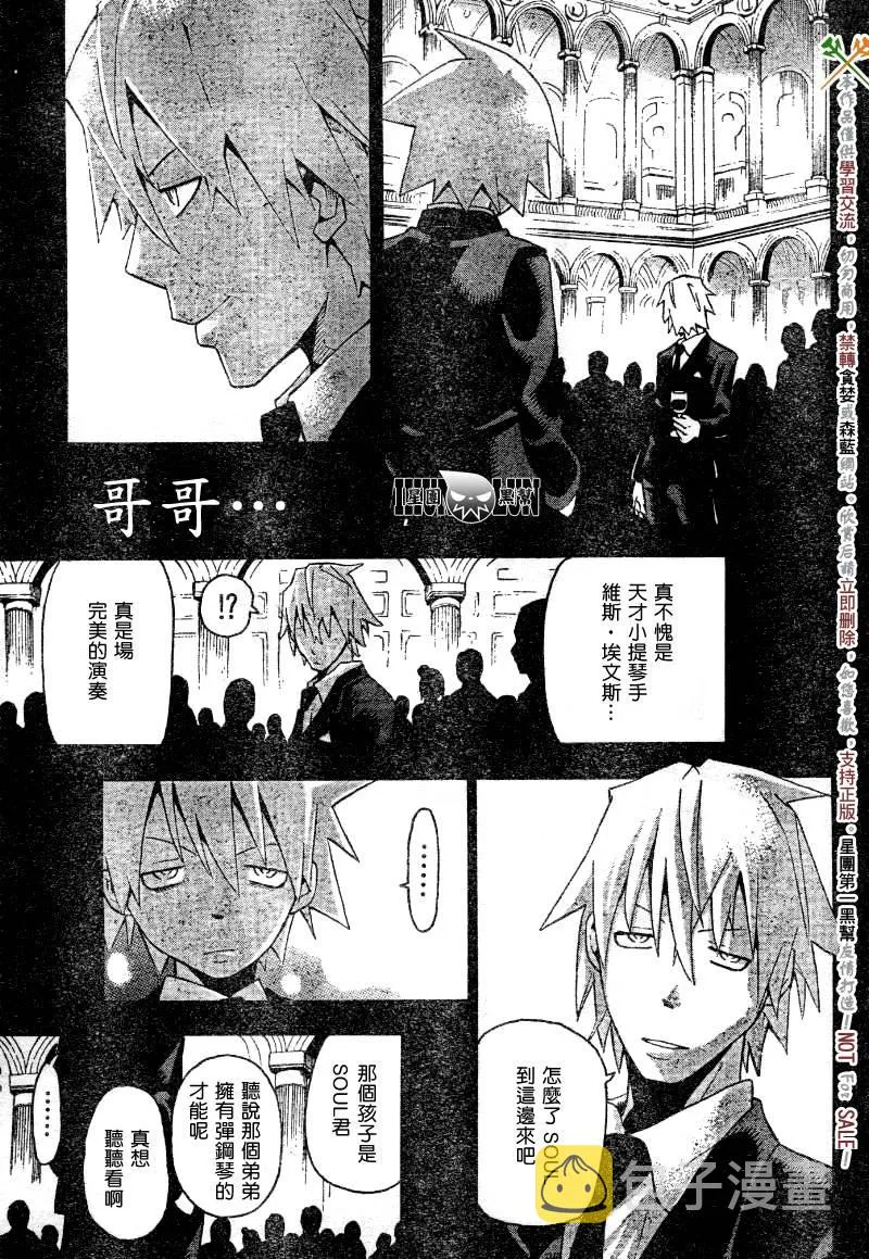 第55话 第7页