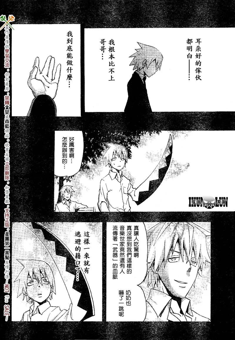 第55话 第8页