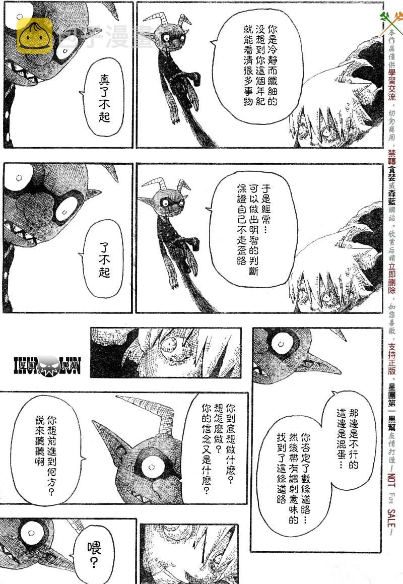 第55话 第9页