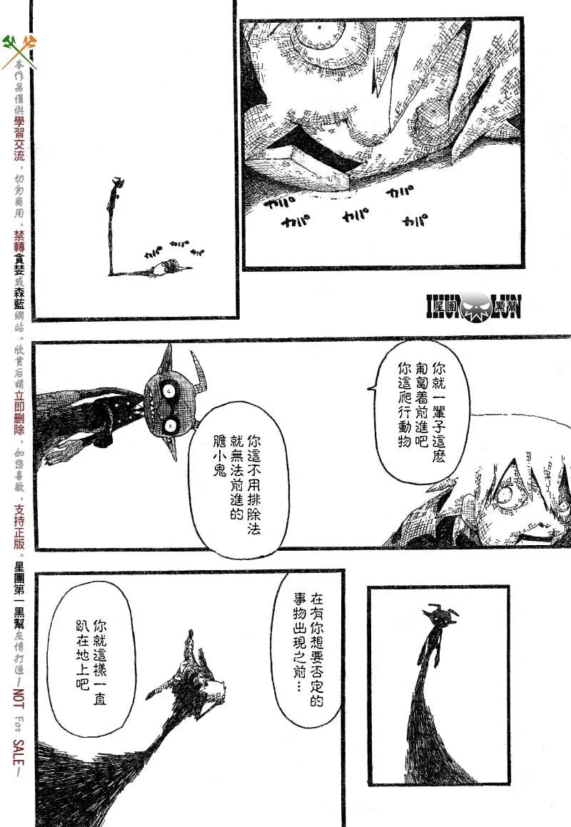 第55话 第10页