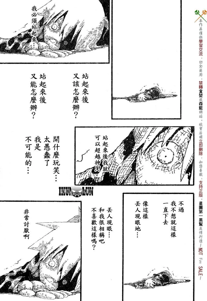 第55话 第11页