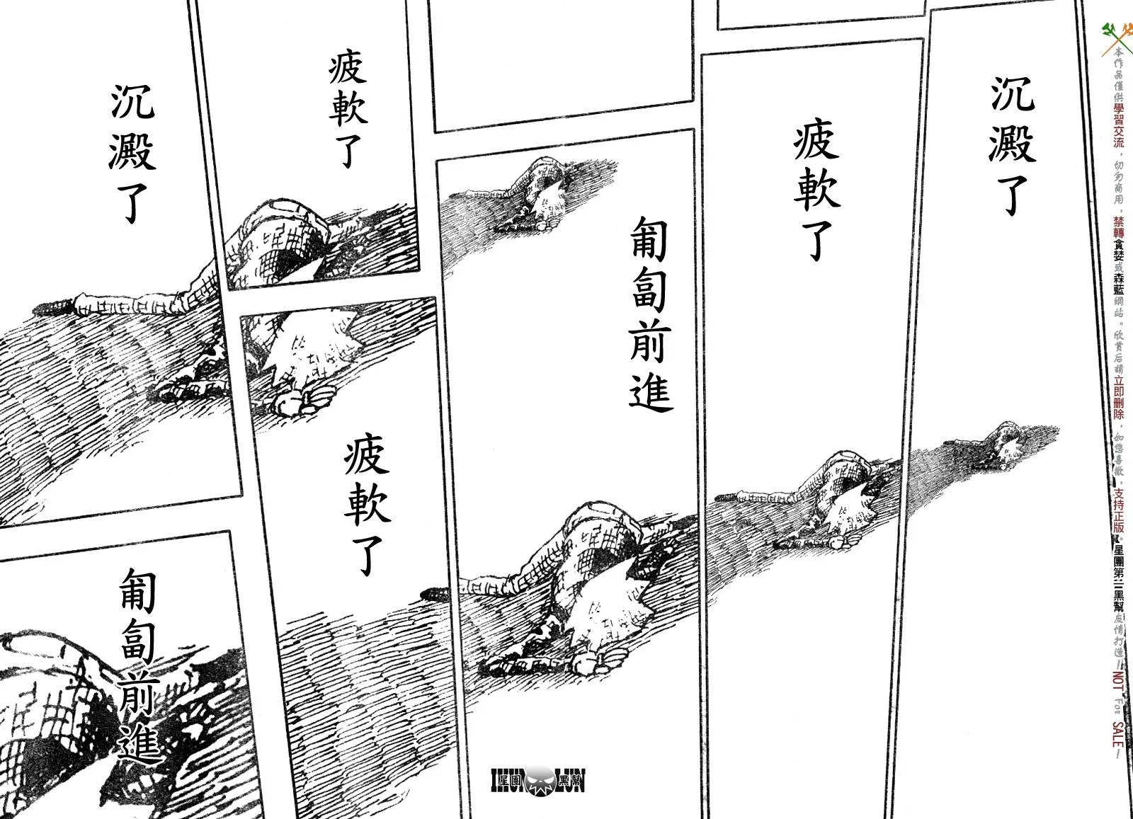 第55话 第12页