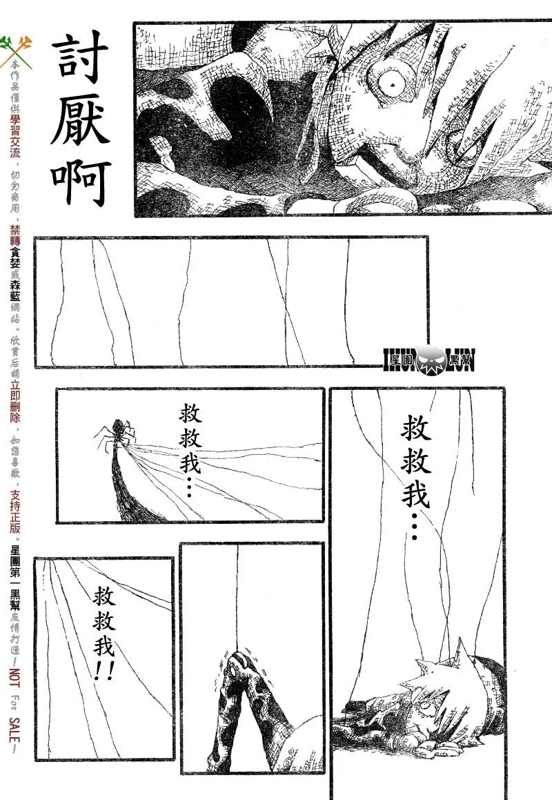 第55话 第13页