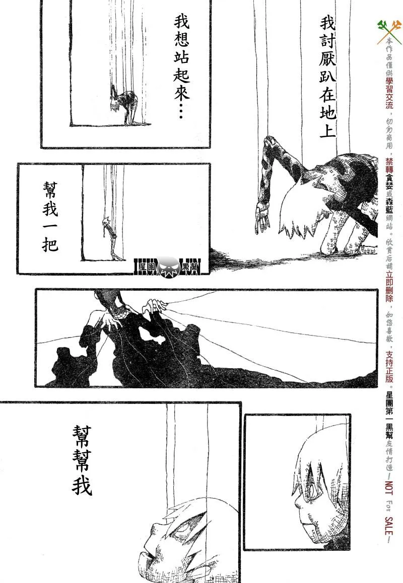 第55话 第14页