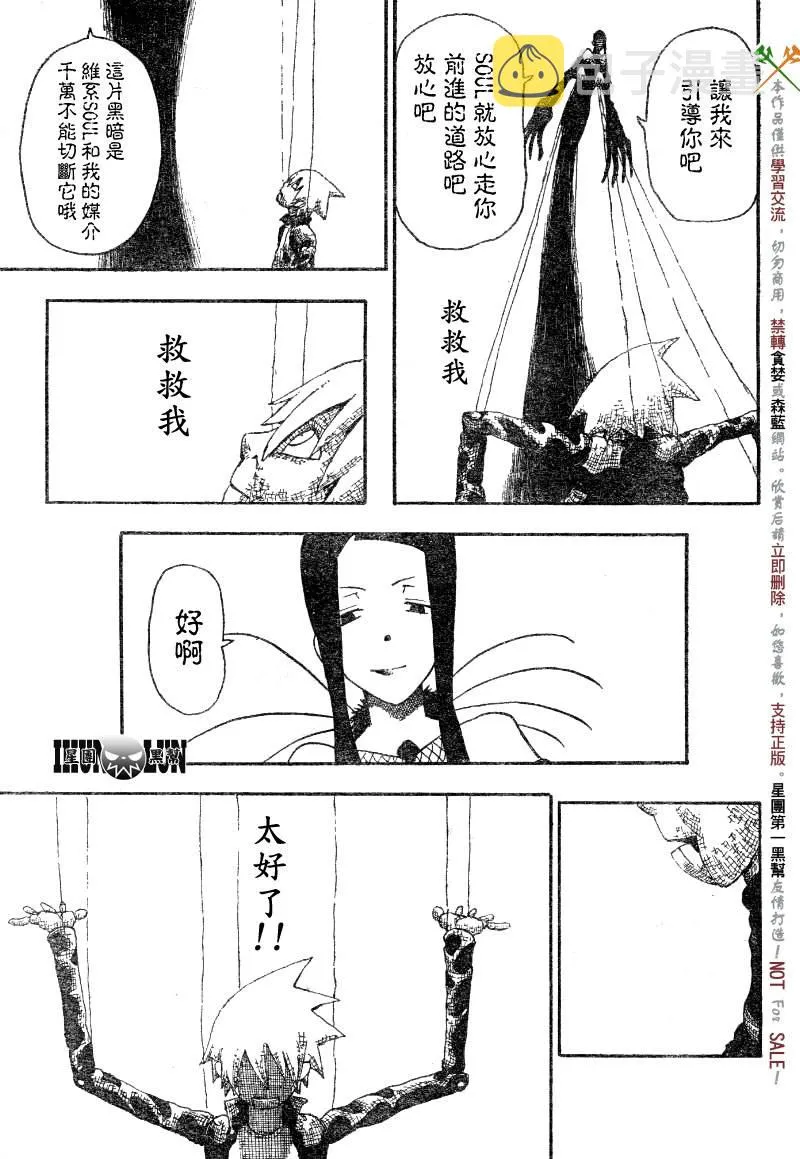 第55话 第16页