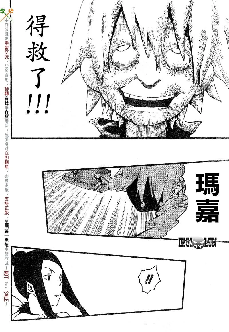 第55话 第17页