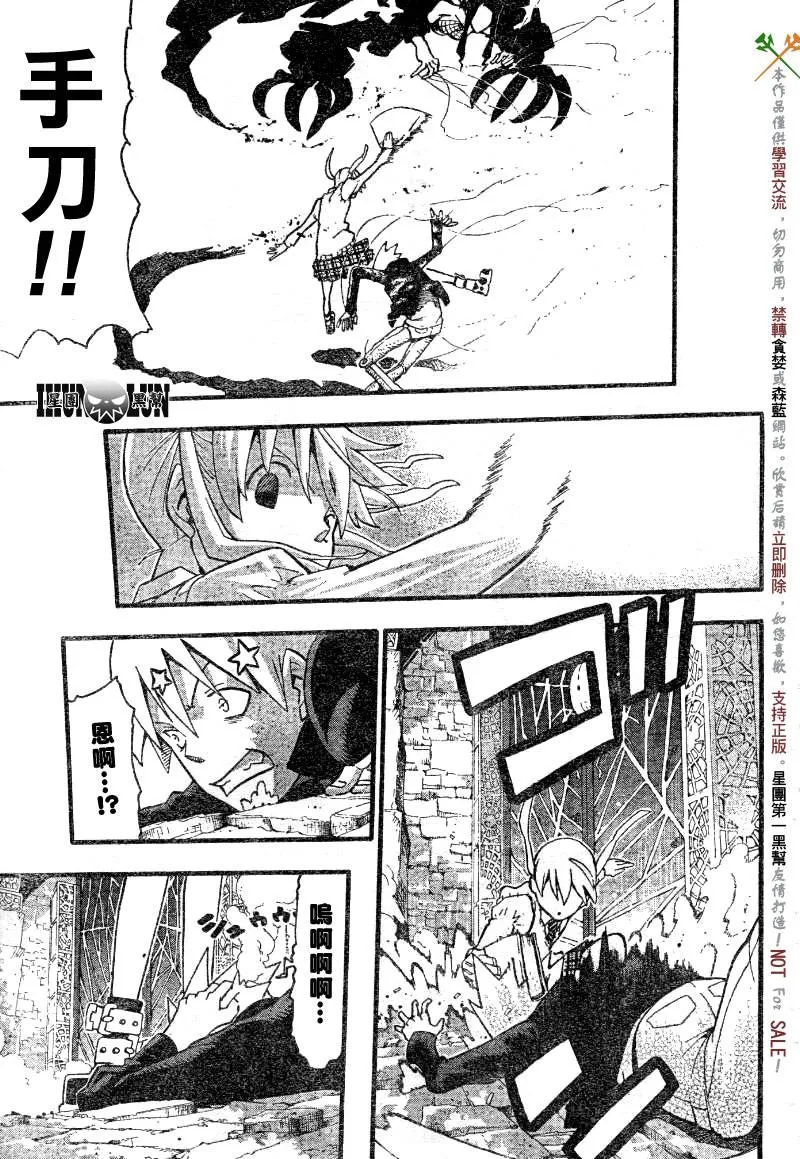 第55话 第18页