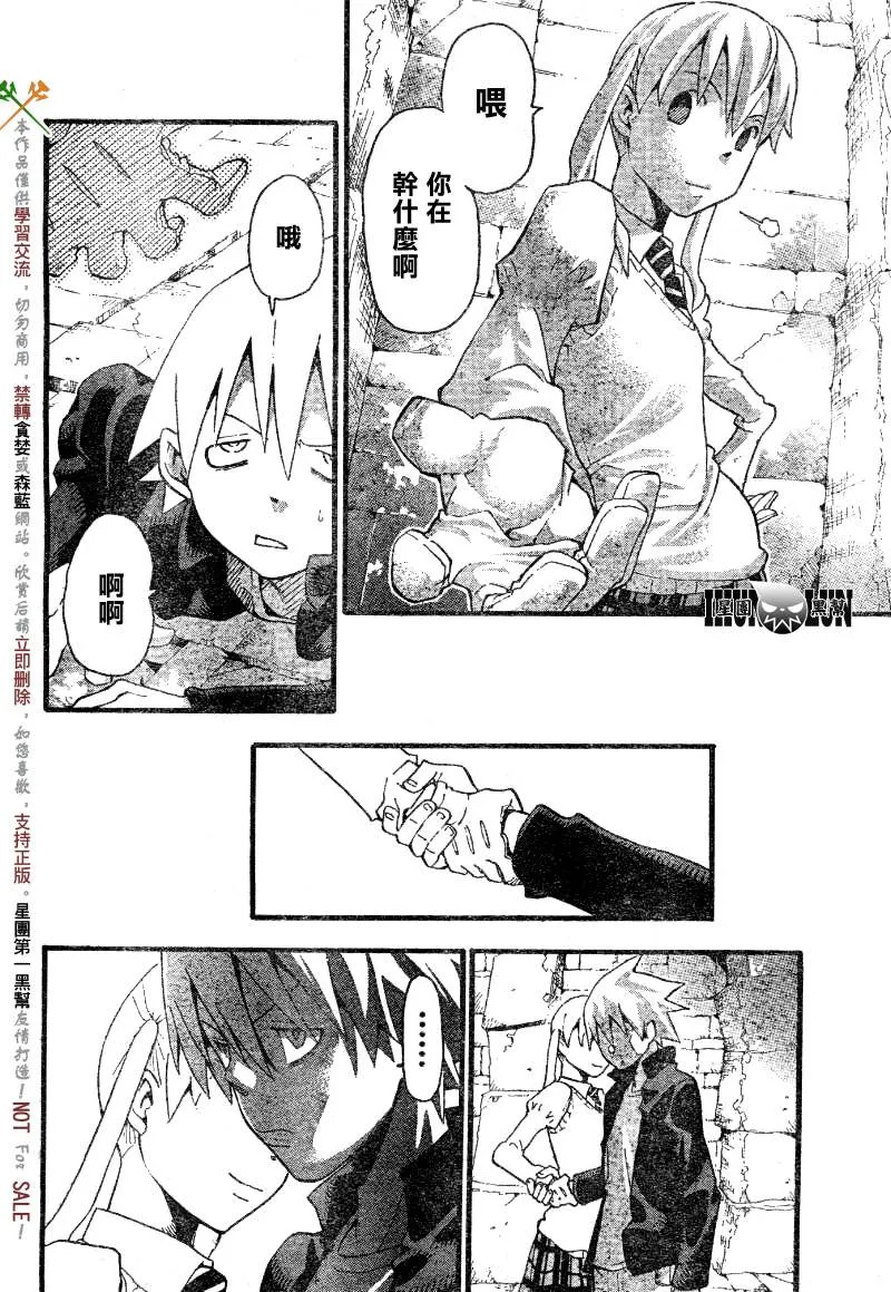 第55话 第19页