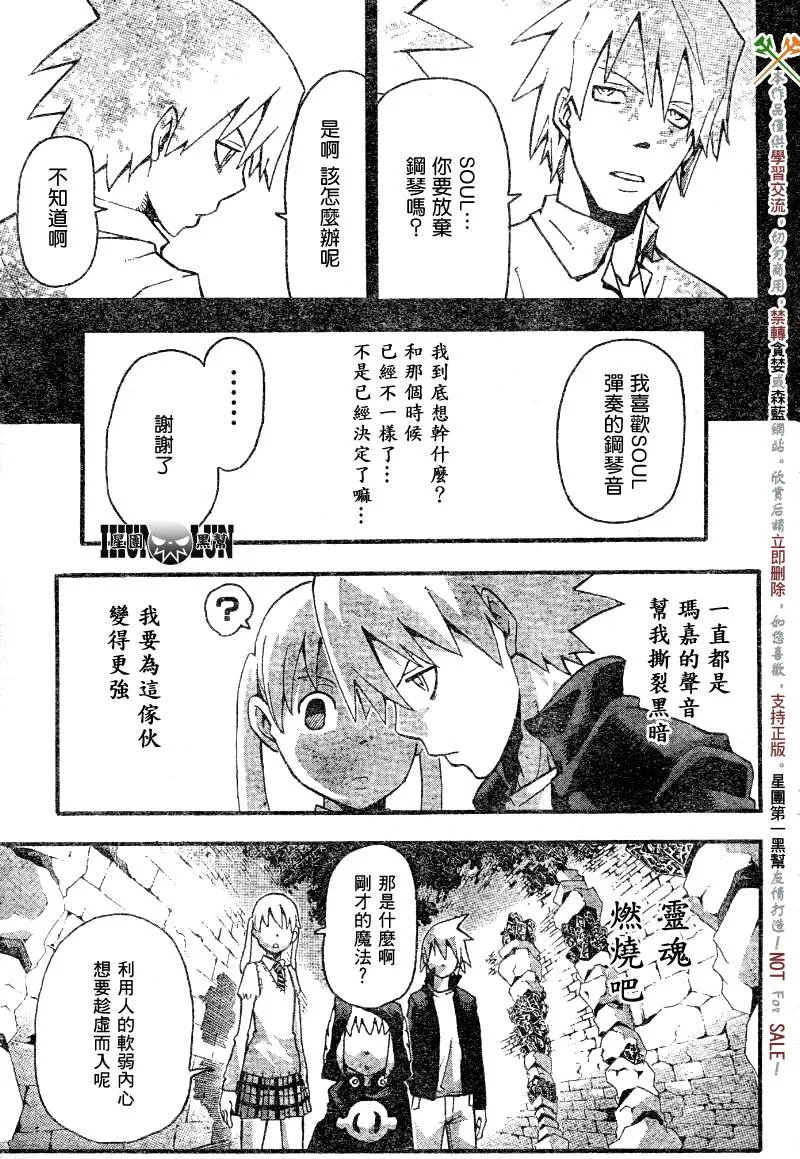 第55话 第20页