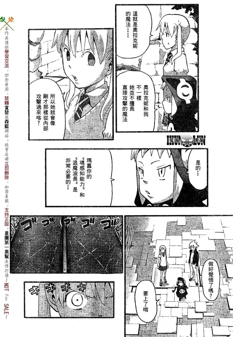第55话 第21页