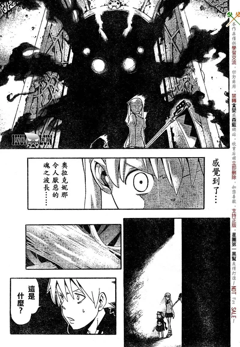 第55话 第22页