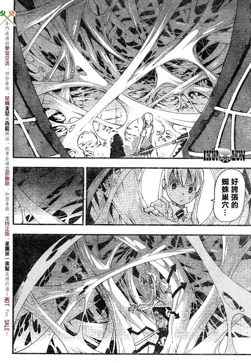 第55话 第23页