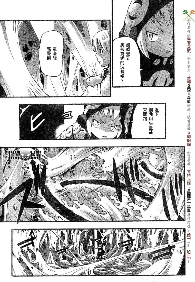 第55话 第24页