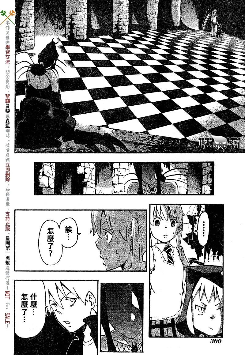 第55话 第25页
