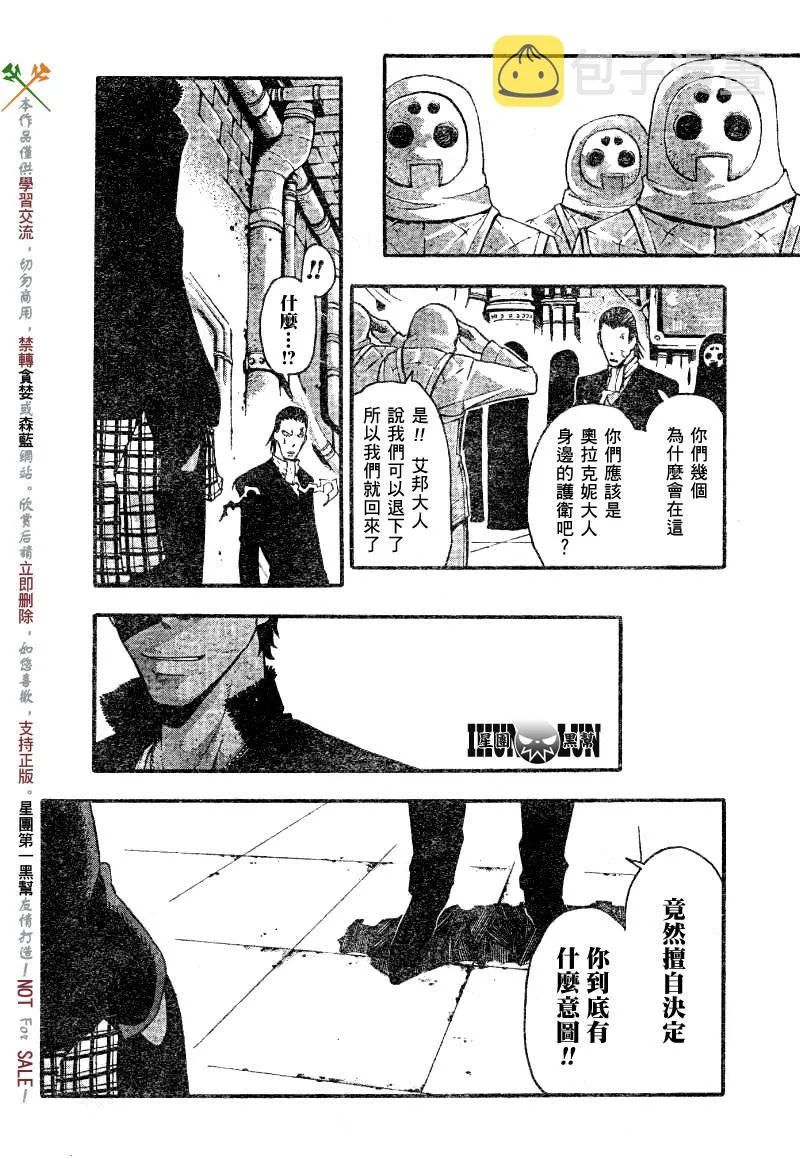 第55话 第29页
