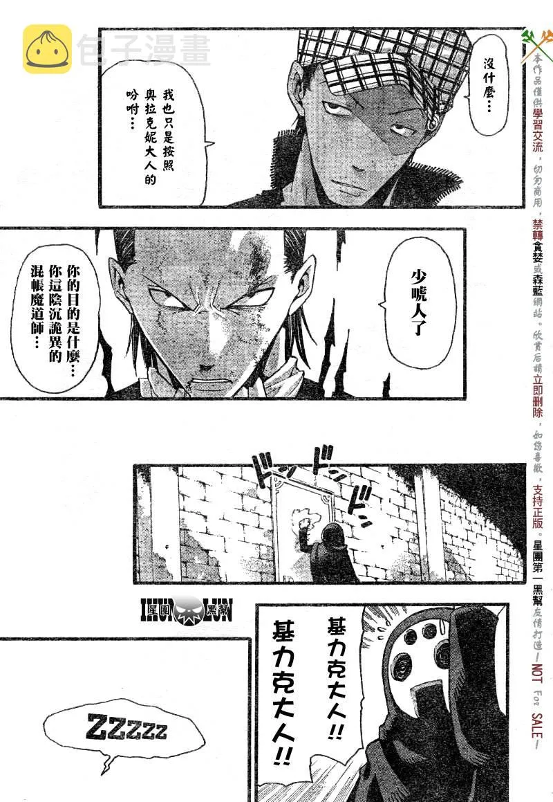 第55话 第30页