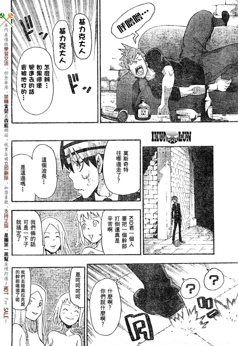 第55话 第31页
