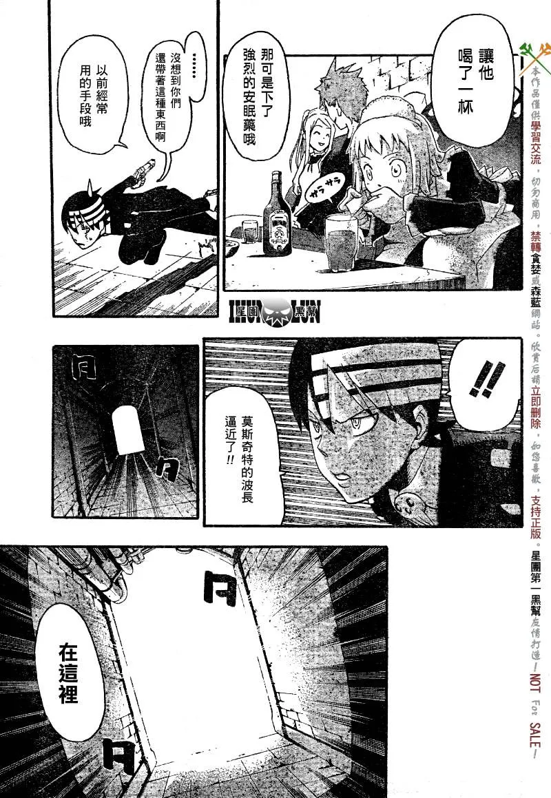 第55话 第32页