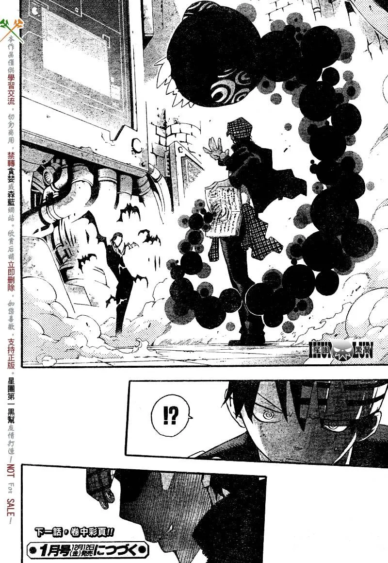 第55话 第33页