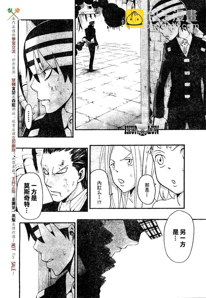 第56话 第3页