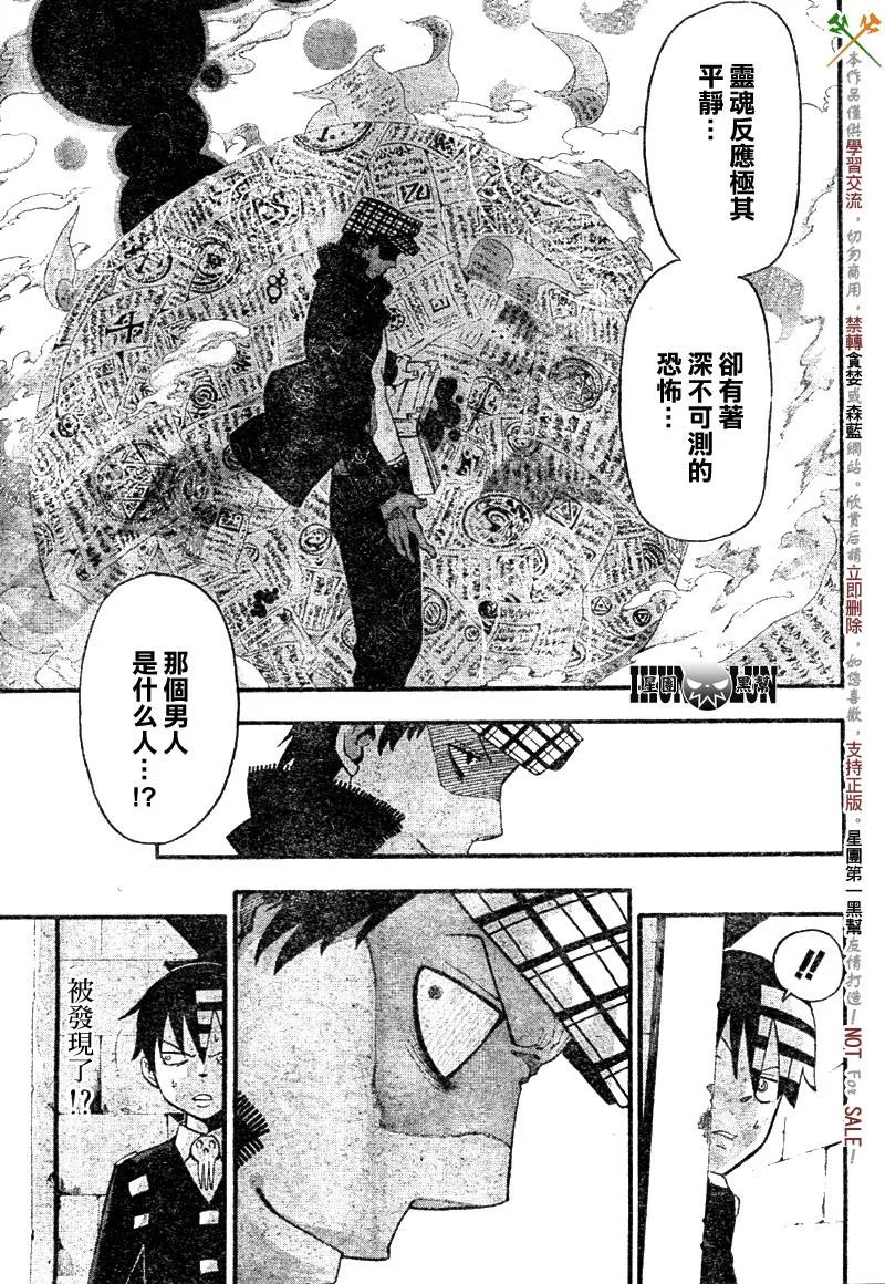 第56话 第4页