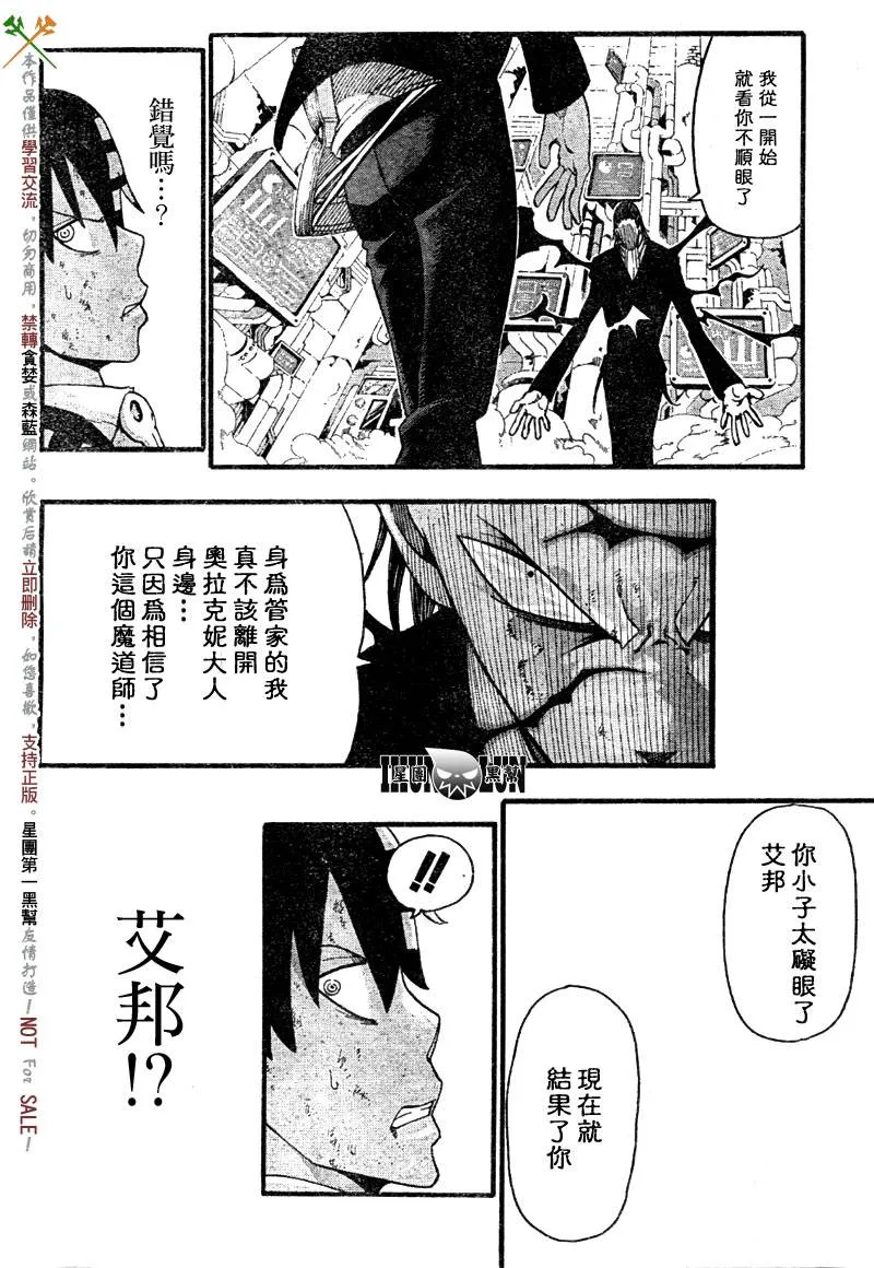 第56话 第5页