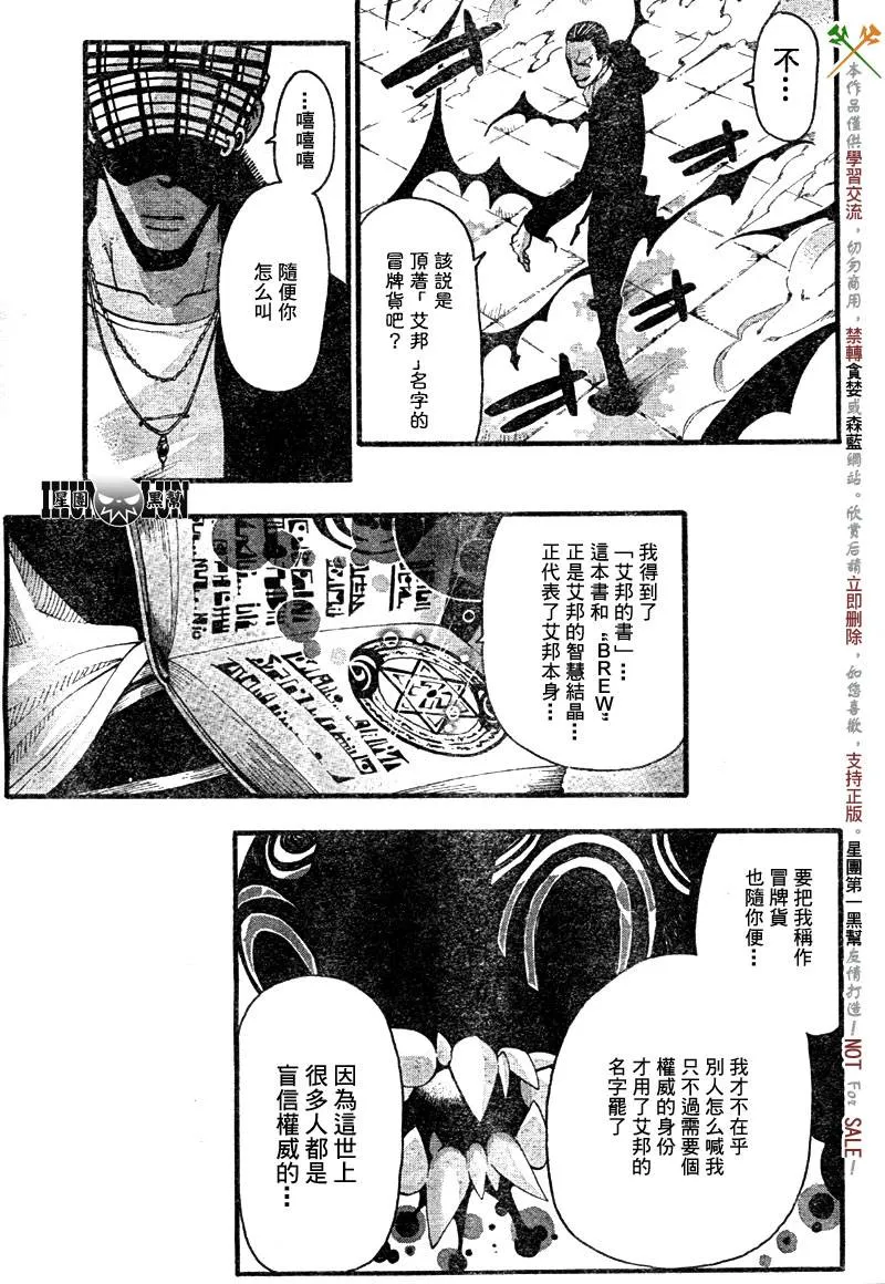 第56话 第6页