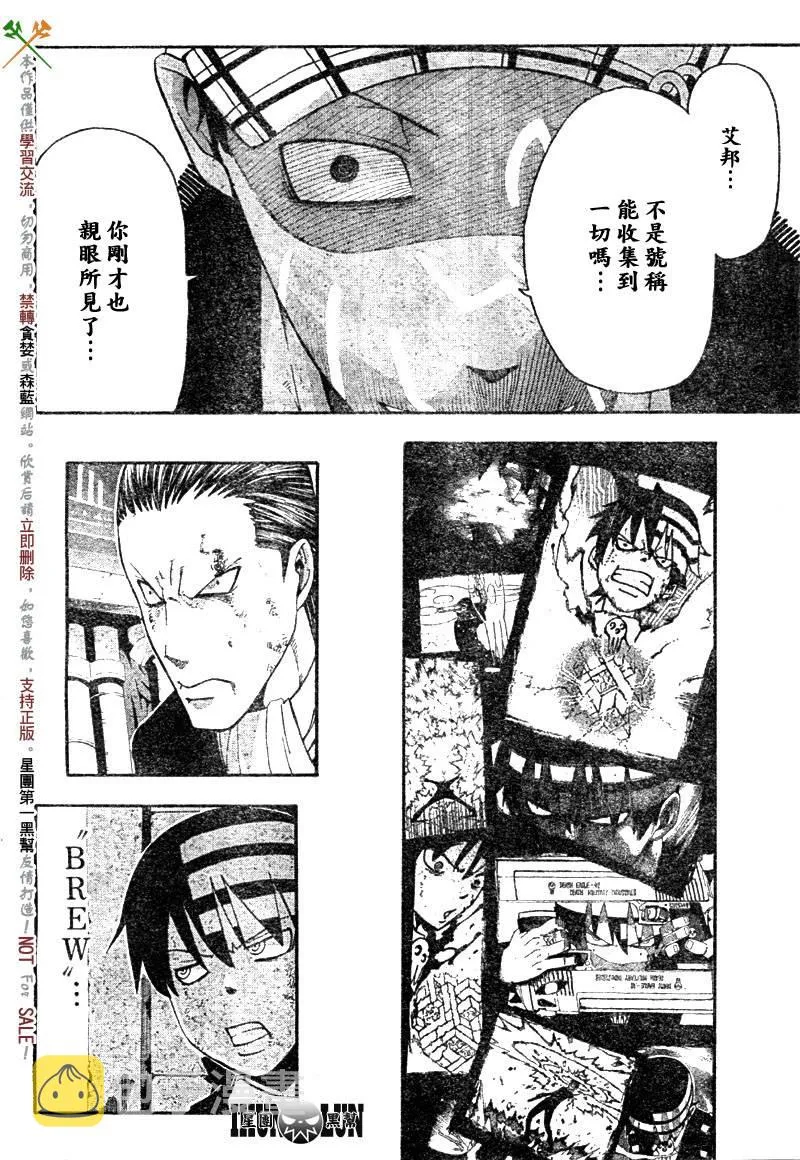 第56话 第7页