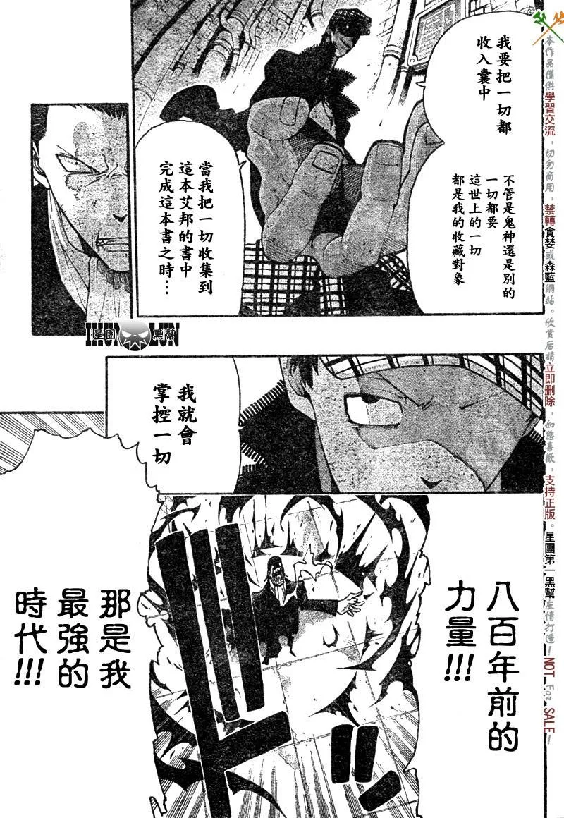 第56话 第8页