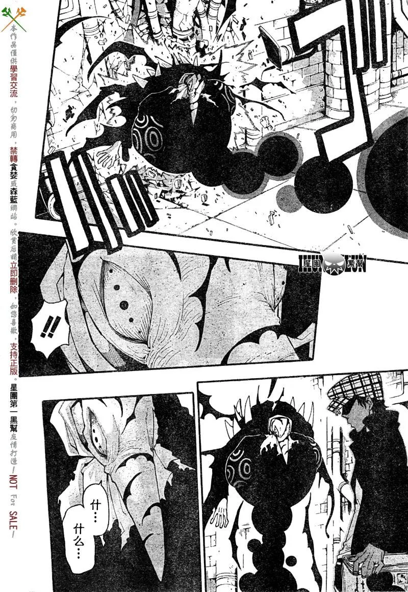 第56话 第9页