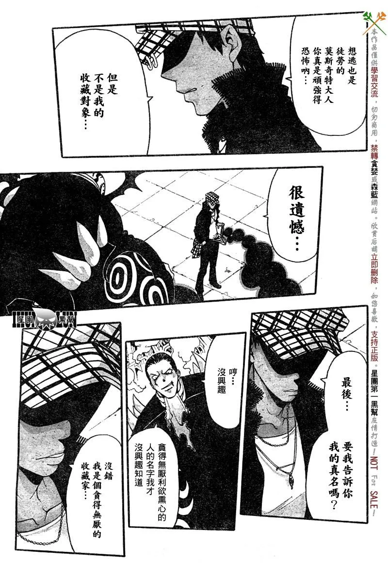 第56话 第10页