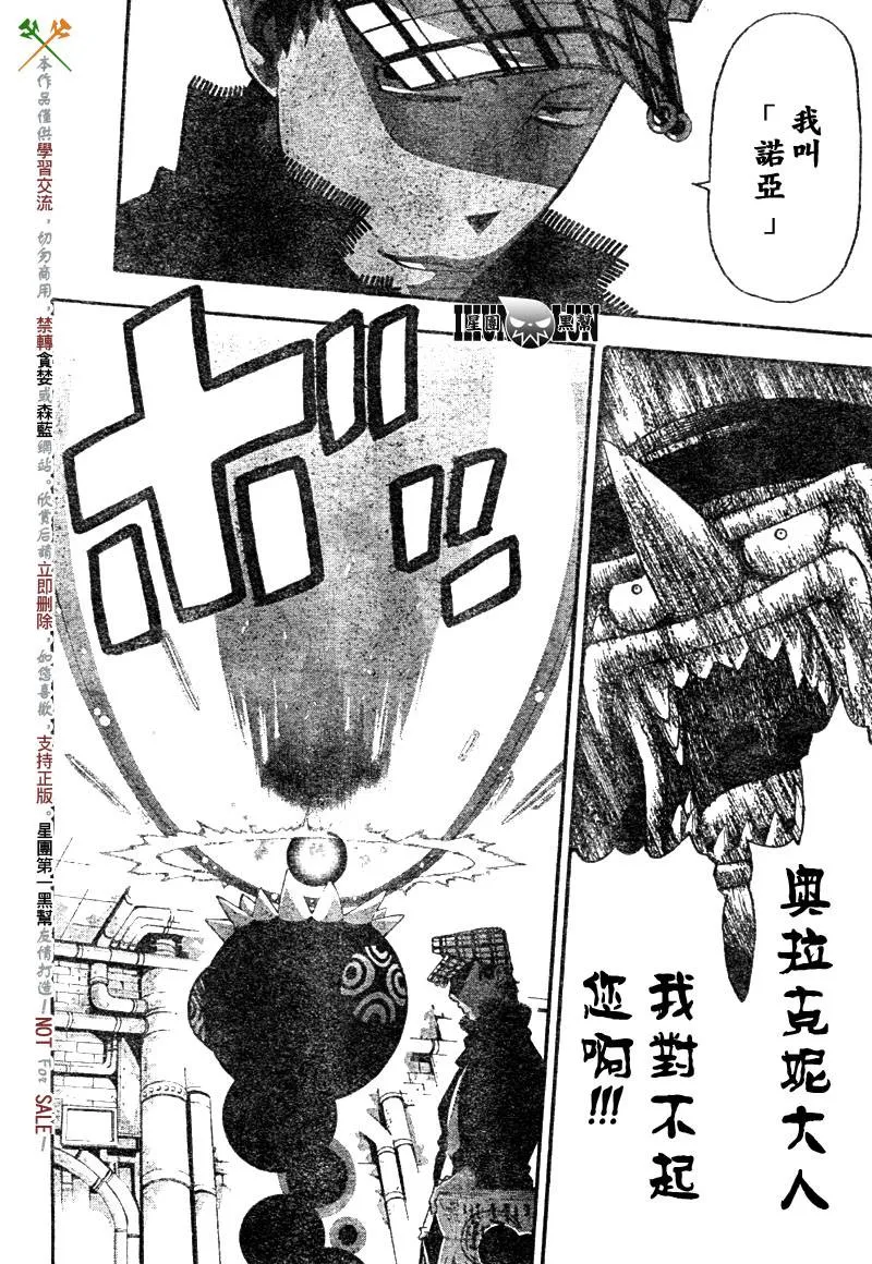 第56话 第11页