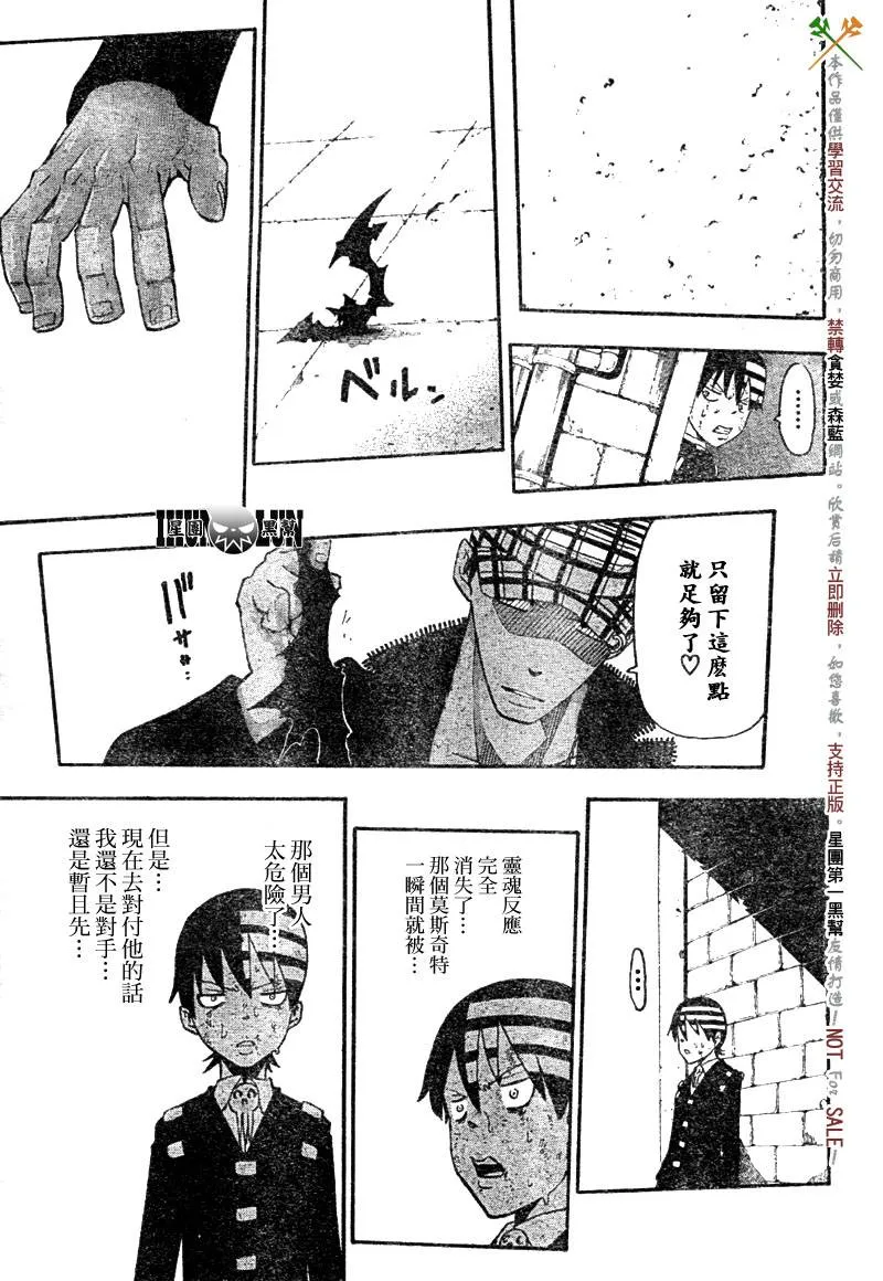 第56话 第12页
