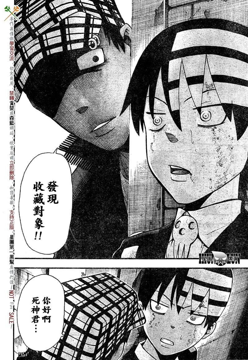 第56话 第13页