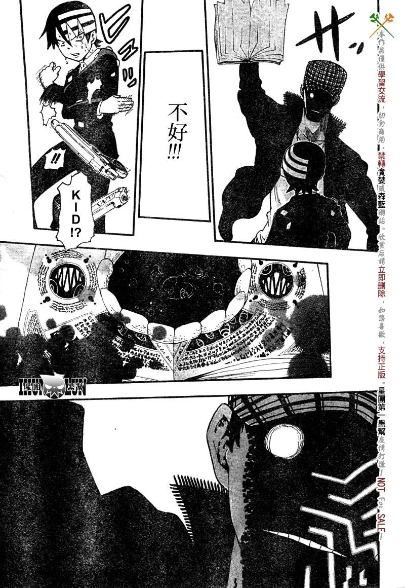 第56话 第14页