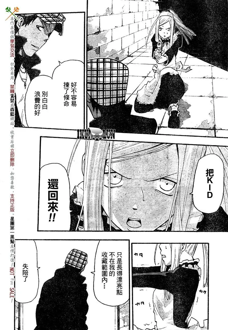 第56话 第17页