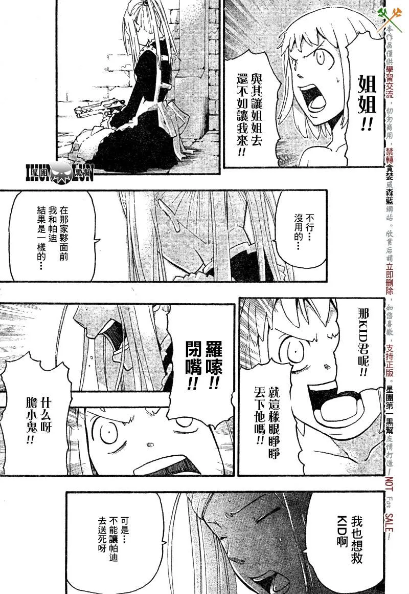 第56话 第18页