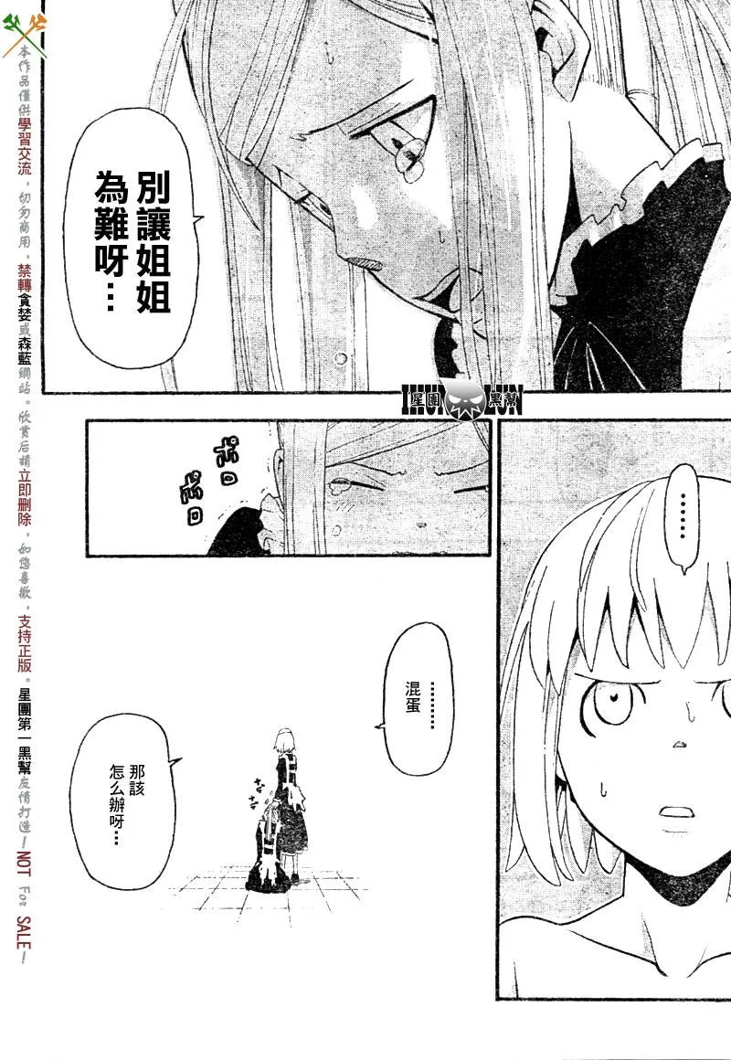 第56话 第19页