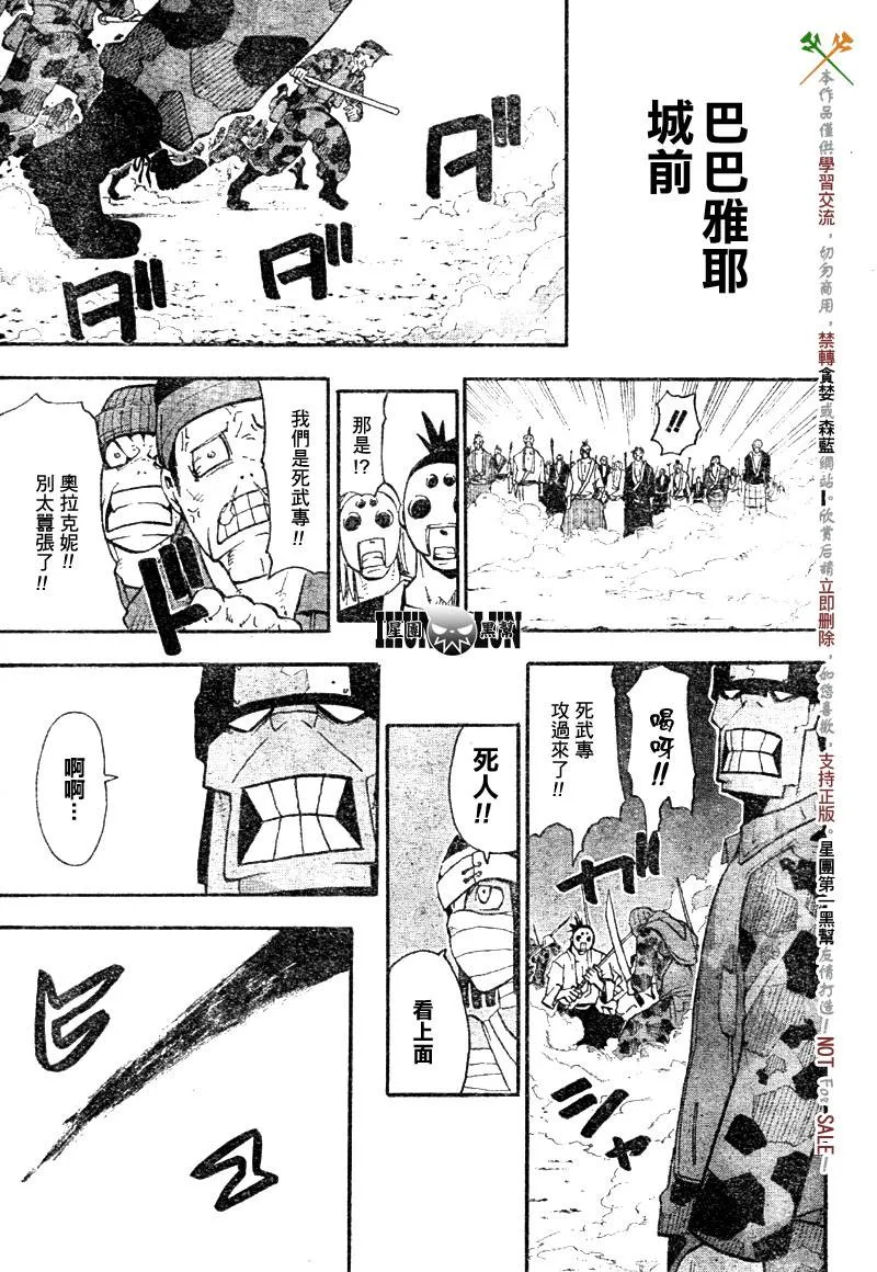 第56话 第20页