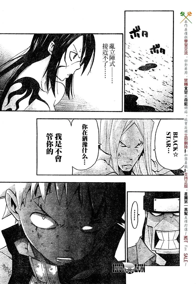 第56话 第29页