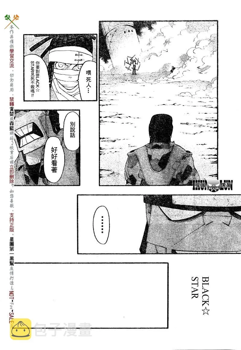 第56话 第30页