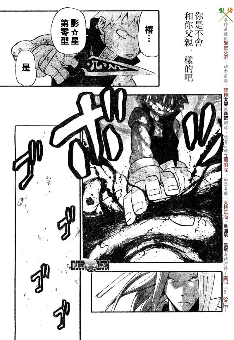 第56话 第31页