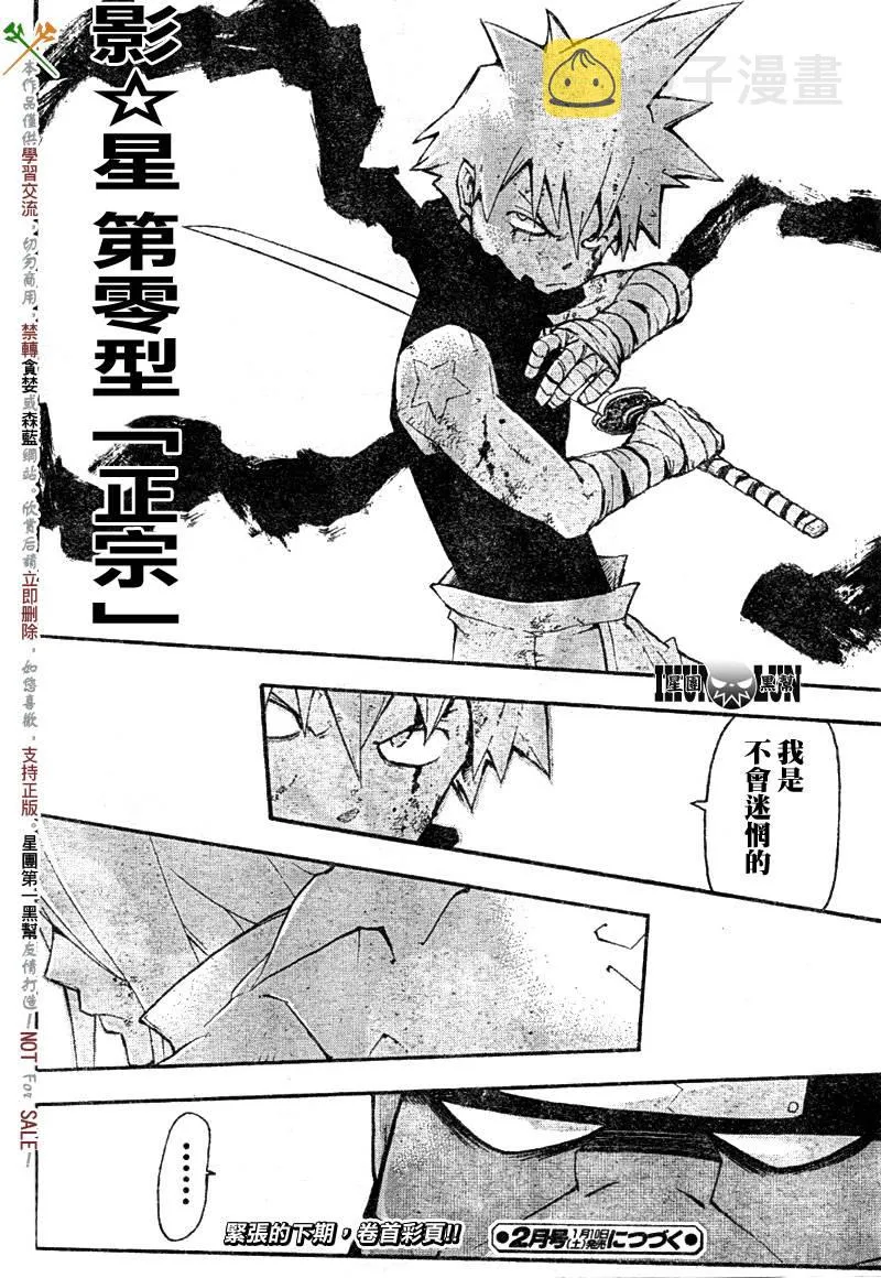 第56话 第35页